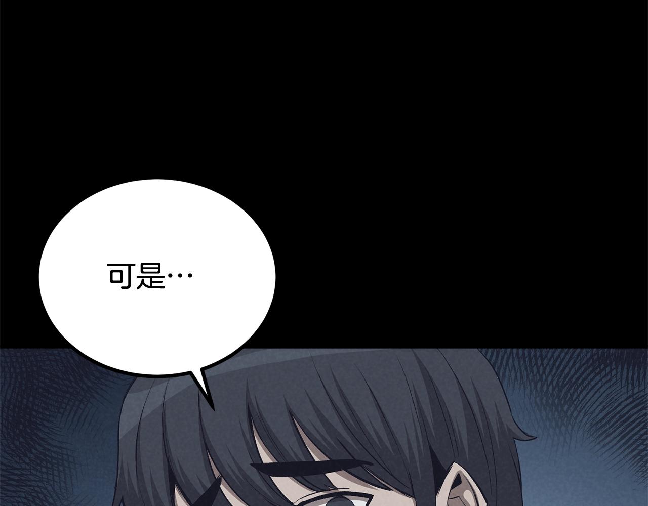 《老玩家金存值》第70话 让我们好好谈谈 第47页
