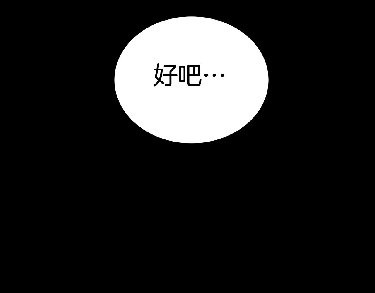 《老玩家金存值》第70话 让我们好好谈谈 第49页