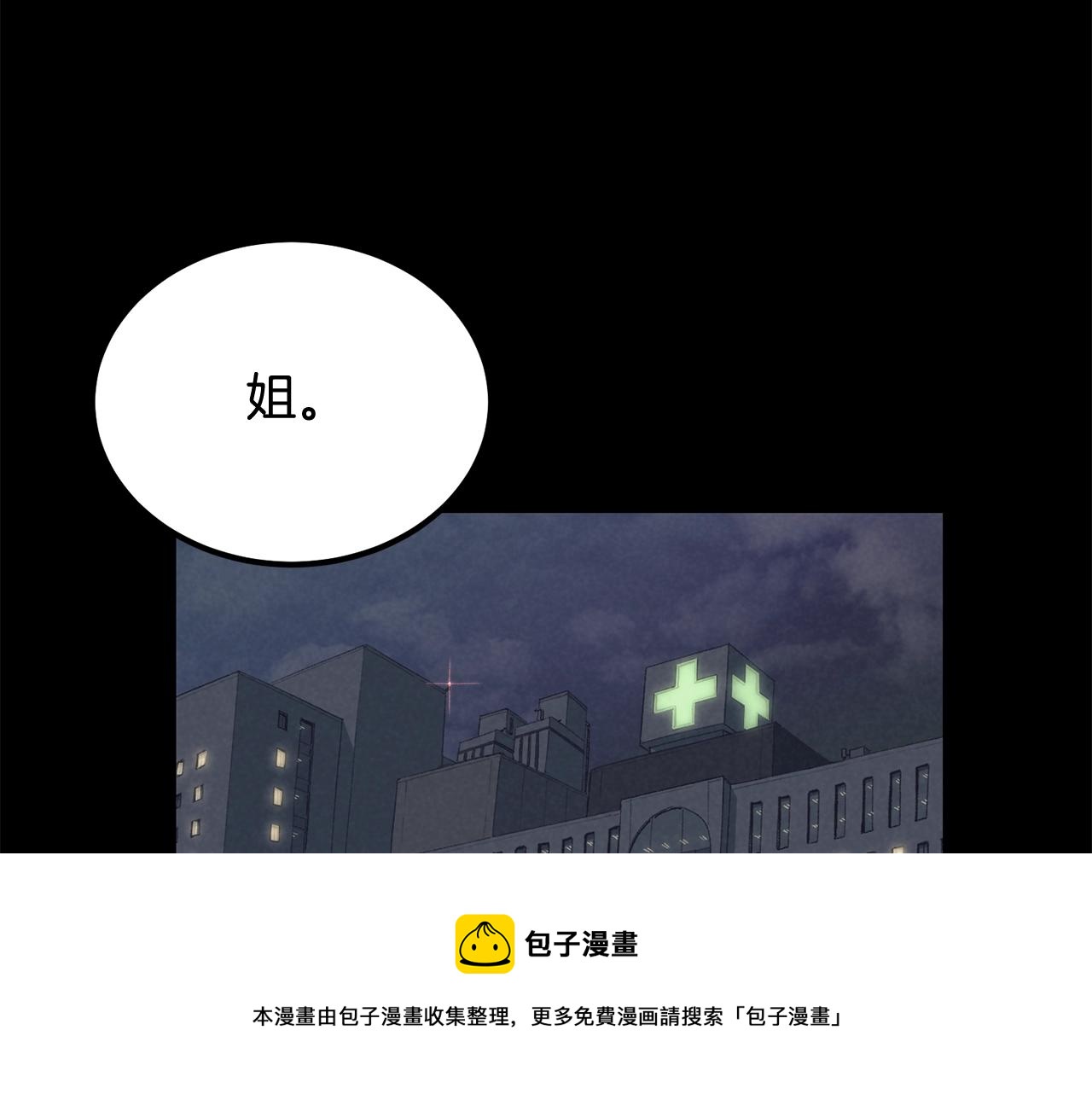《老玩家金存值》第70话 让我们好好谈谈 第50页