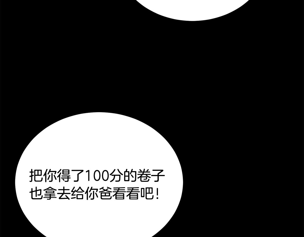 《老玩家金存值》第70话 让我们好好谈谈 第7页