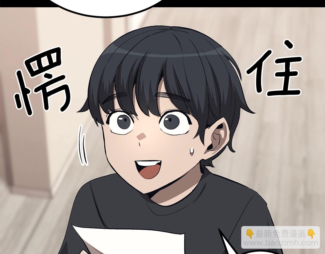 《老玩家金存值》第70话 让我们好好谈谈 第8页