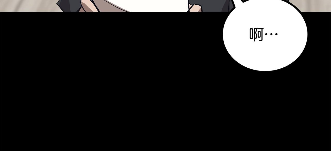 《老玩家金存值》第70话 让我们好好谈谈 第9页