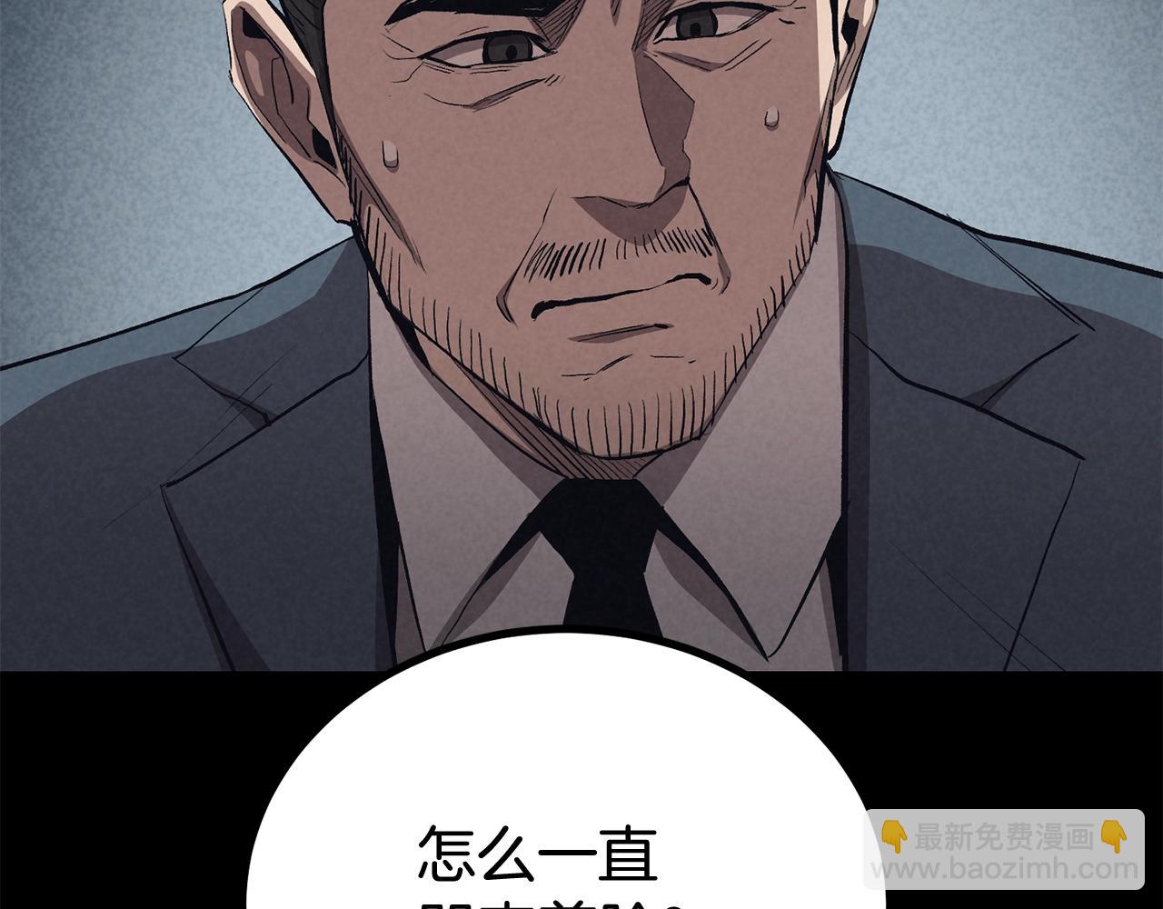 《老玩家金存值》第72话 降临 第10页