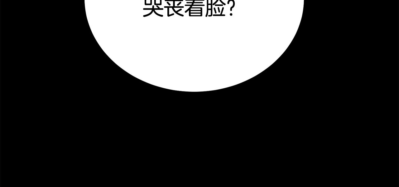 《老玩家金存值》第72话 降临 第11页