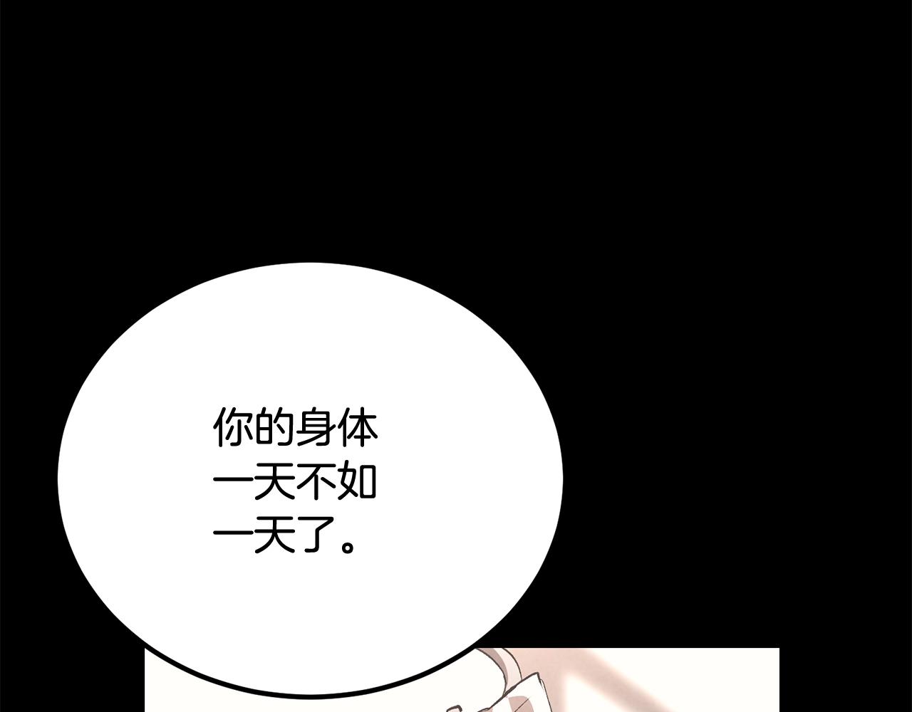 《老玩家金存值》第72话 降临 第12页