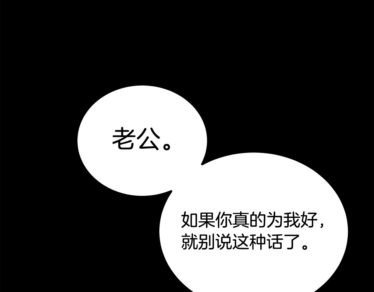 《老玩家金存值》第72话 降临 第15页