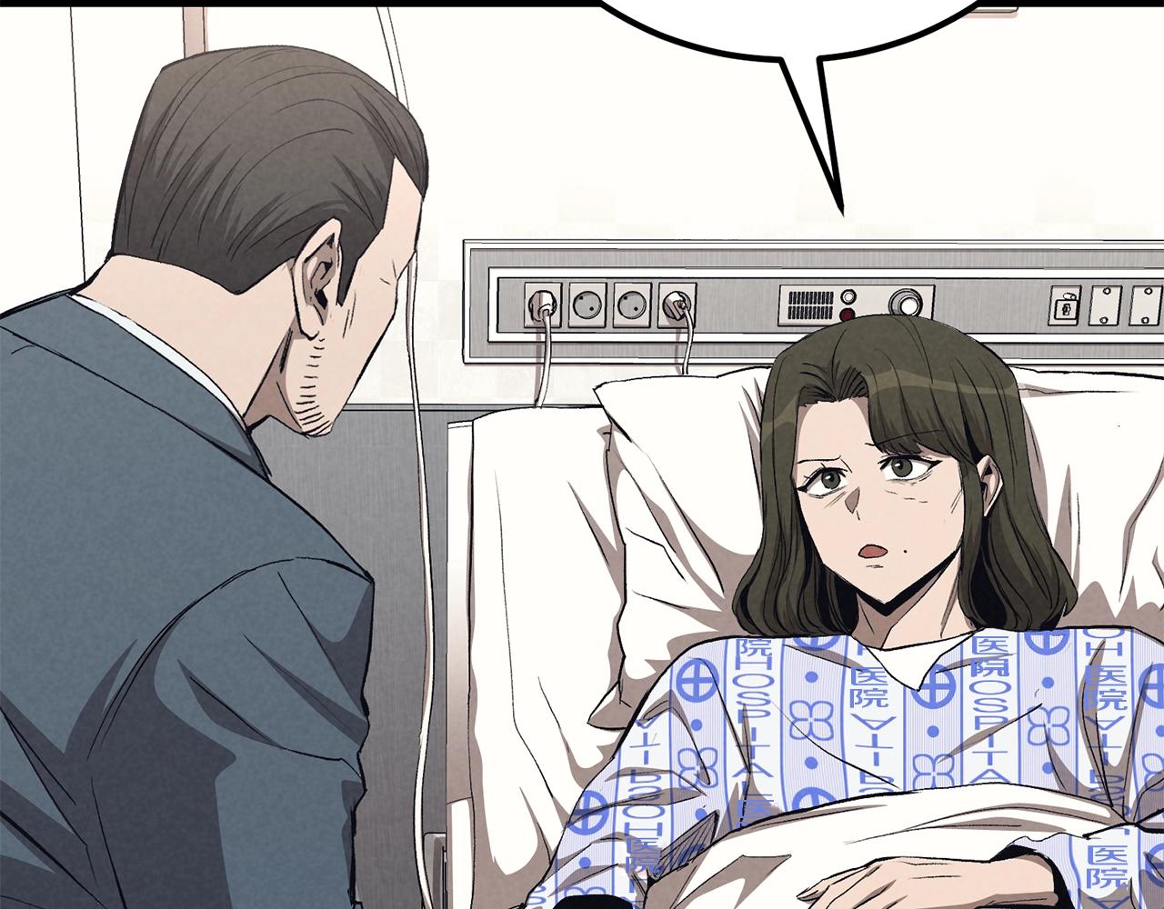 《老玩家金存值》第72话 降临 第16页
