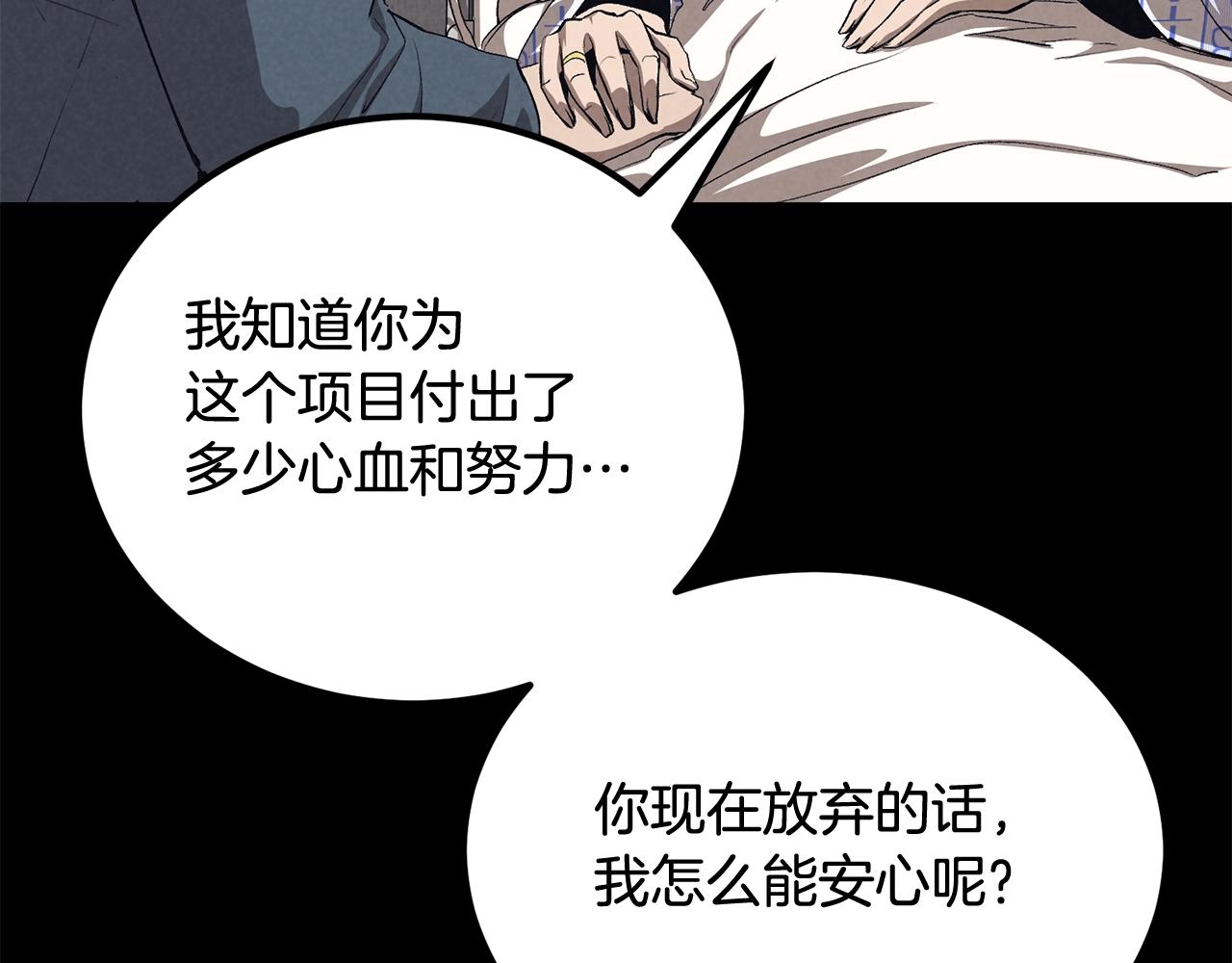 《老玩家金存值》第72话 降临 第17页