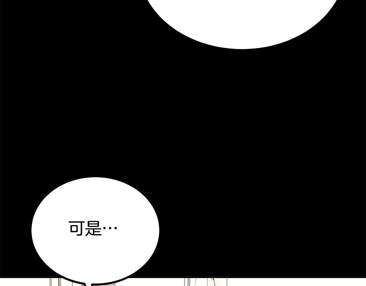 《老玩家金存值》第72话 降临 第18页
