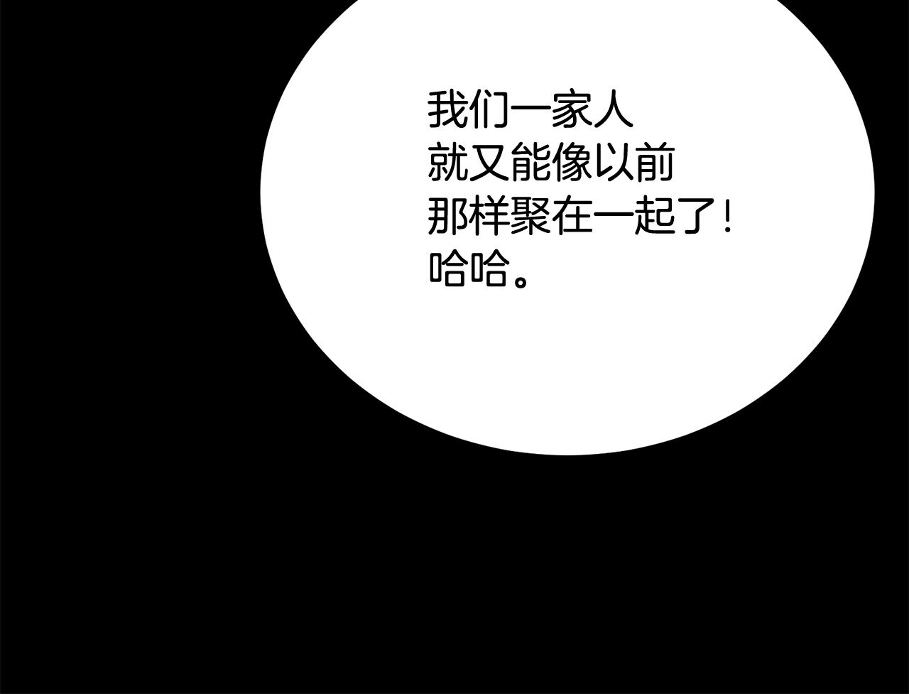 《老玩家金存值》第72话 降临 第23页