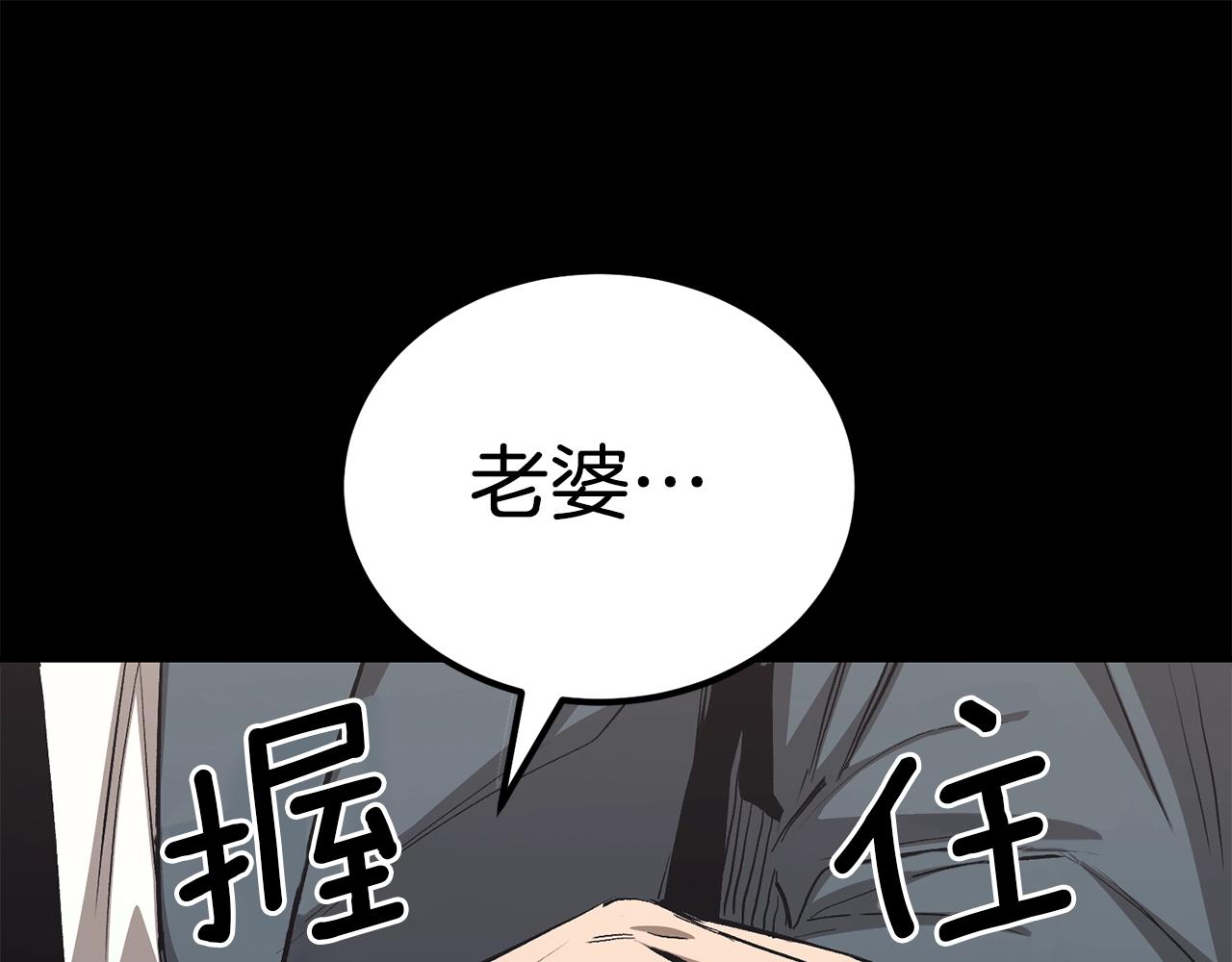 《老玩家金存值》第72话 降临 第24页