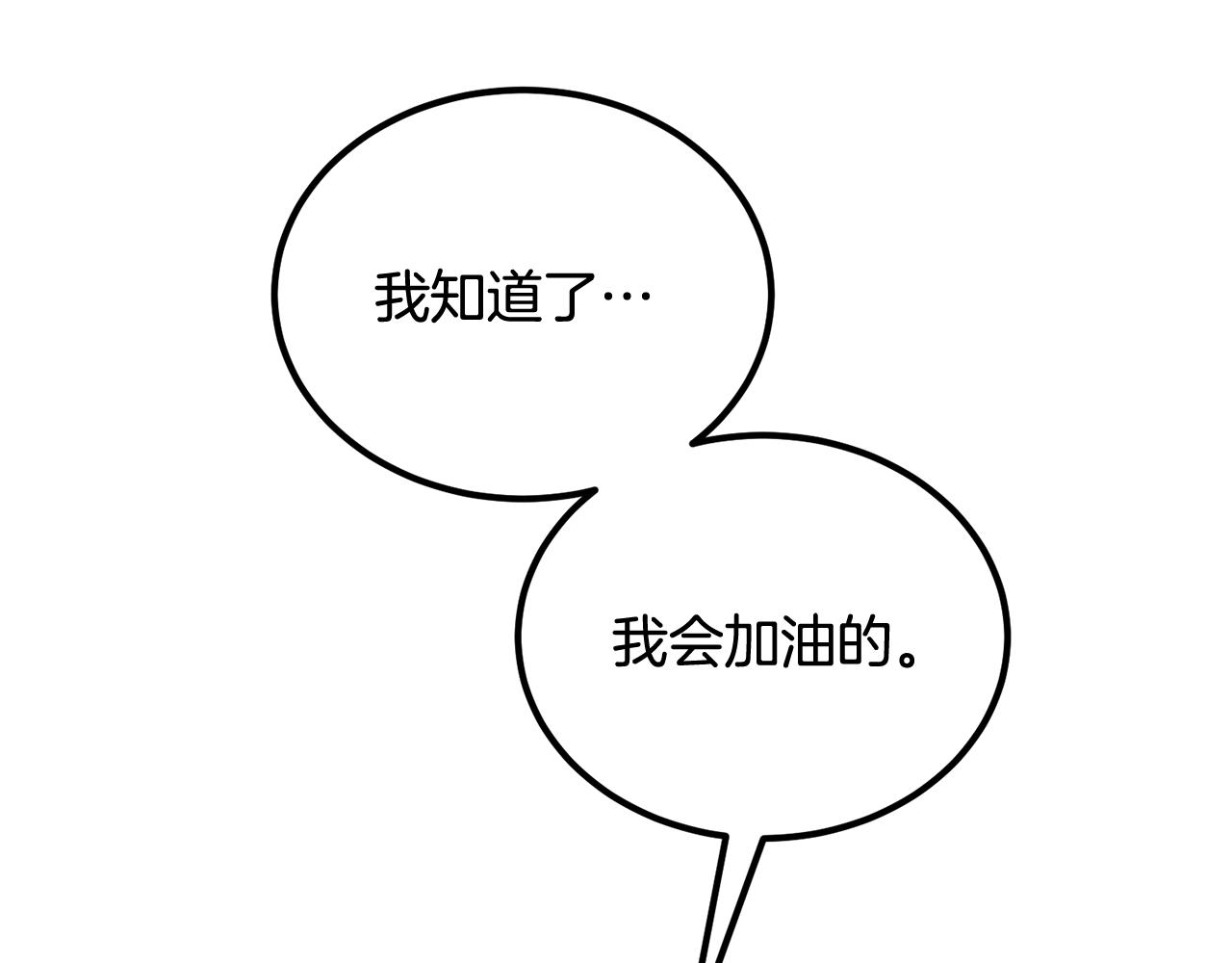 《老玩家金存值》第72话 降临 第27页