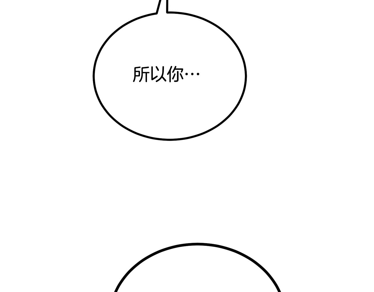 《老玩家金存值》第72话 降临 第29页