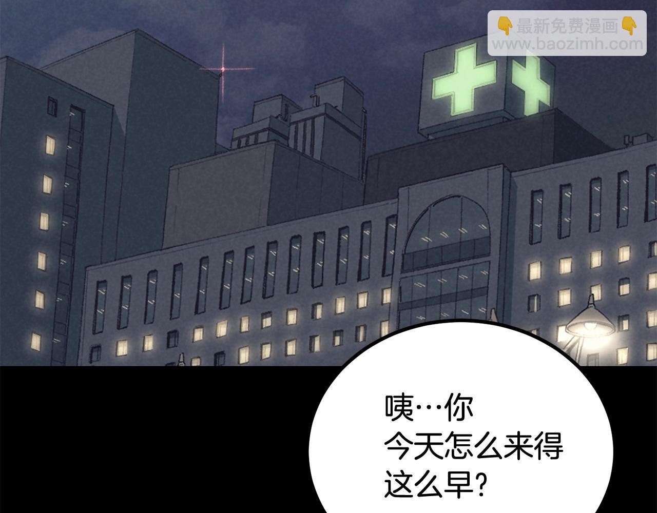 《老玩家金存值》第72话 降临 第2页