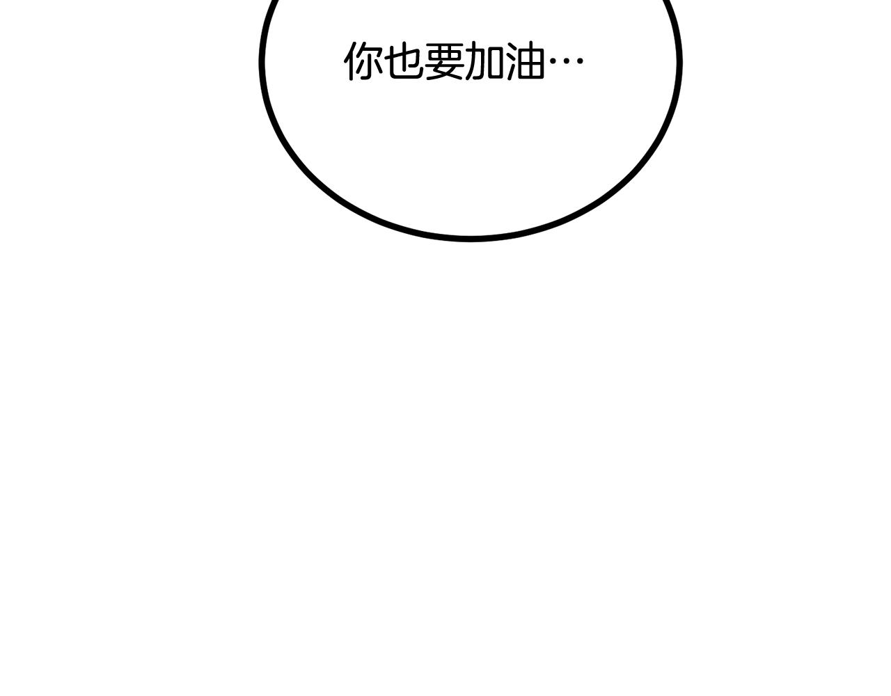 《老玩家金存值》第72话 降临 第30页
