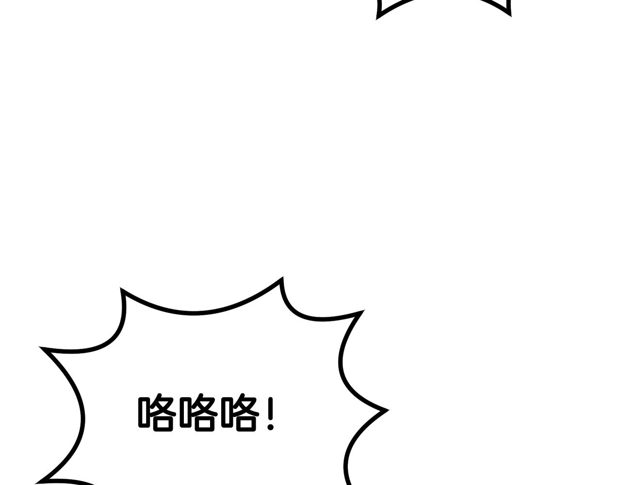 《老玩家金存值》第72话 降临 第39页