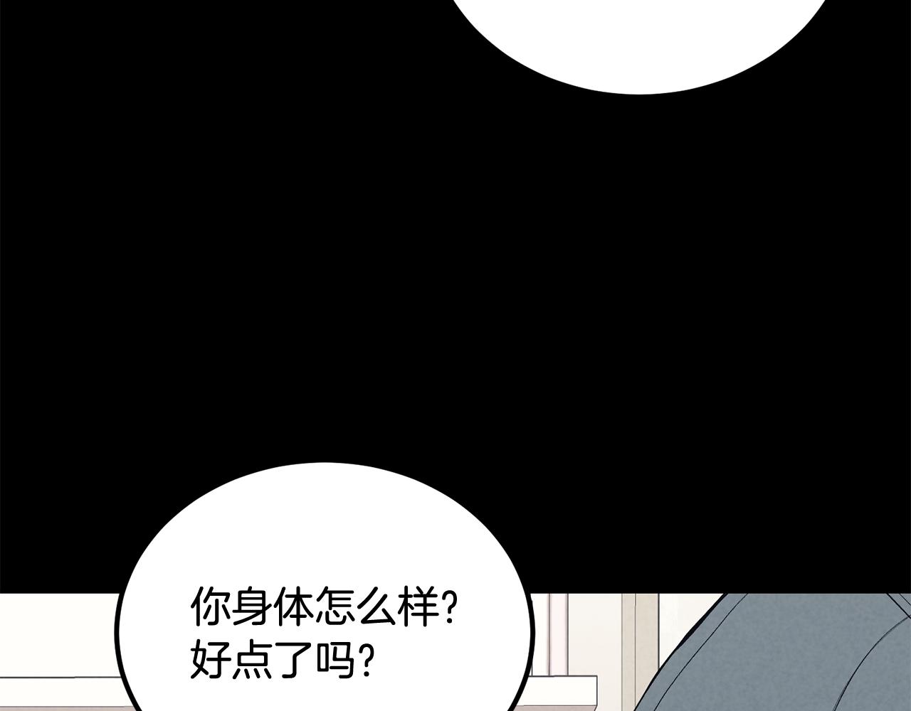 《老玩家金存值》第72话 降临 第3页