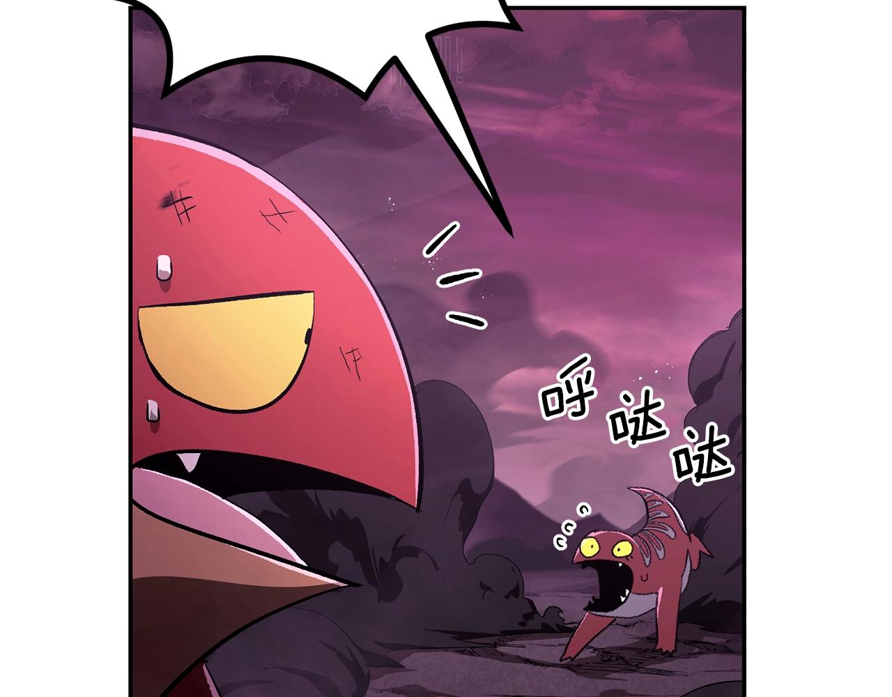《老玩家金存值》第72话 降临 第40页