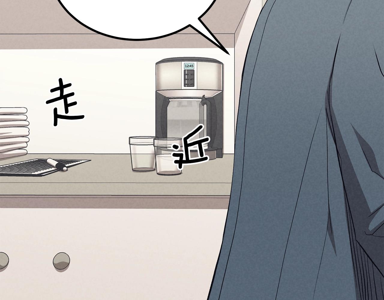 《老玩家金存值》第72话 降临 第4页