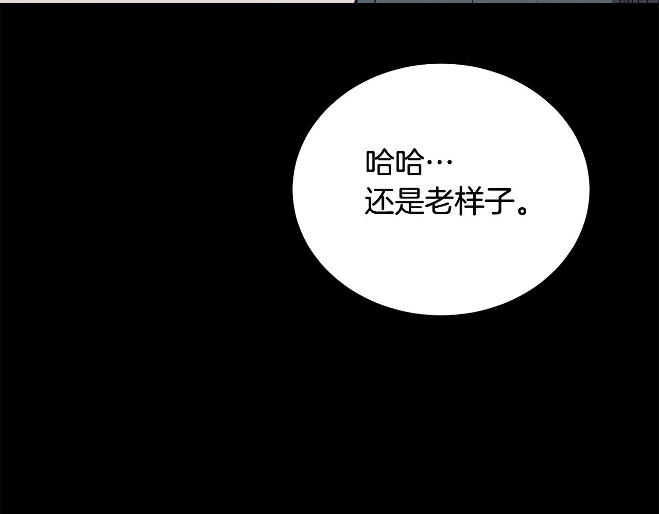 《老玩家金存值》第72话 降临 第5页