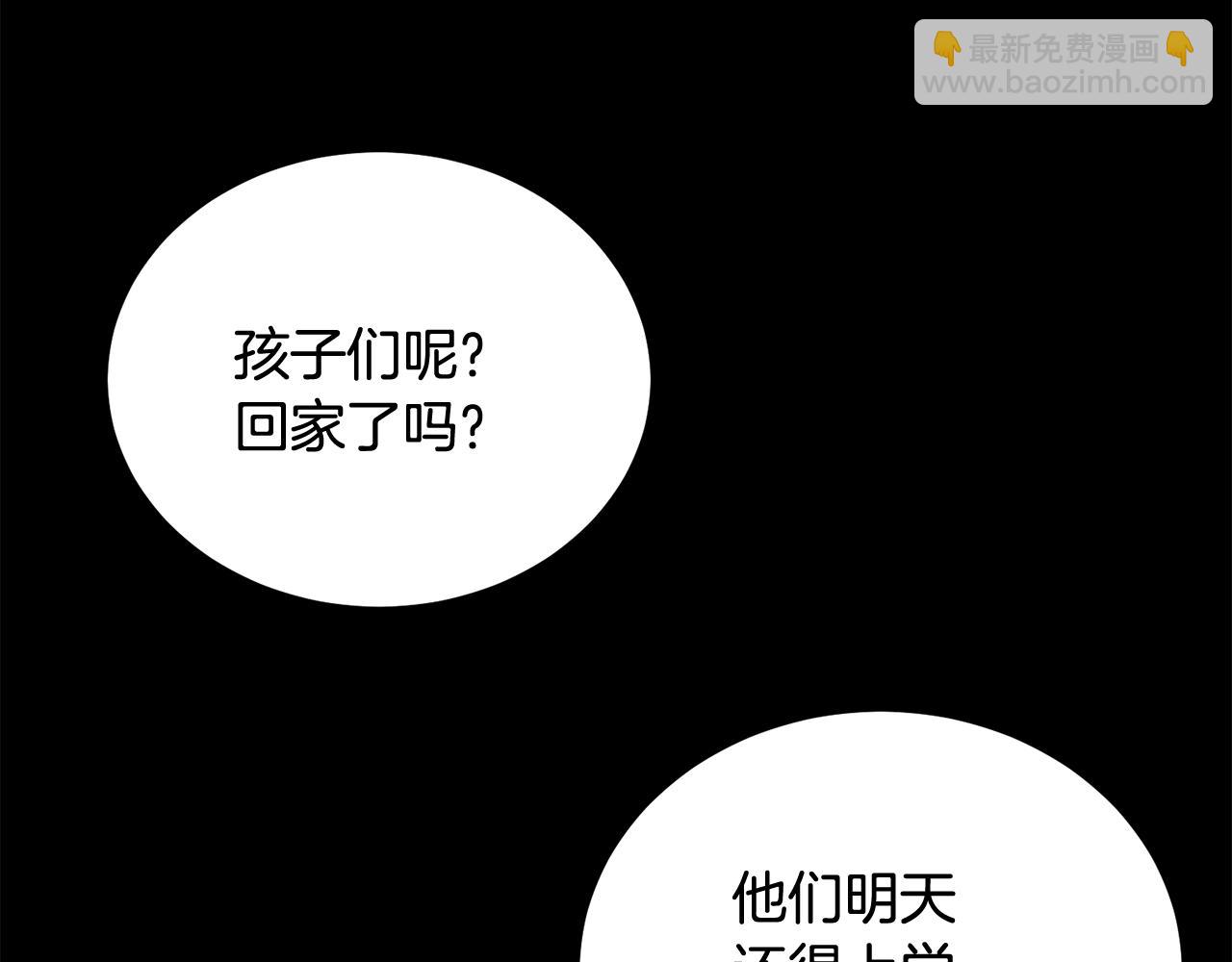 《老玩家金存值》第72话 降临 第6页