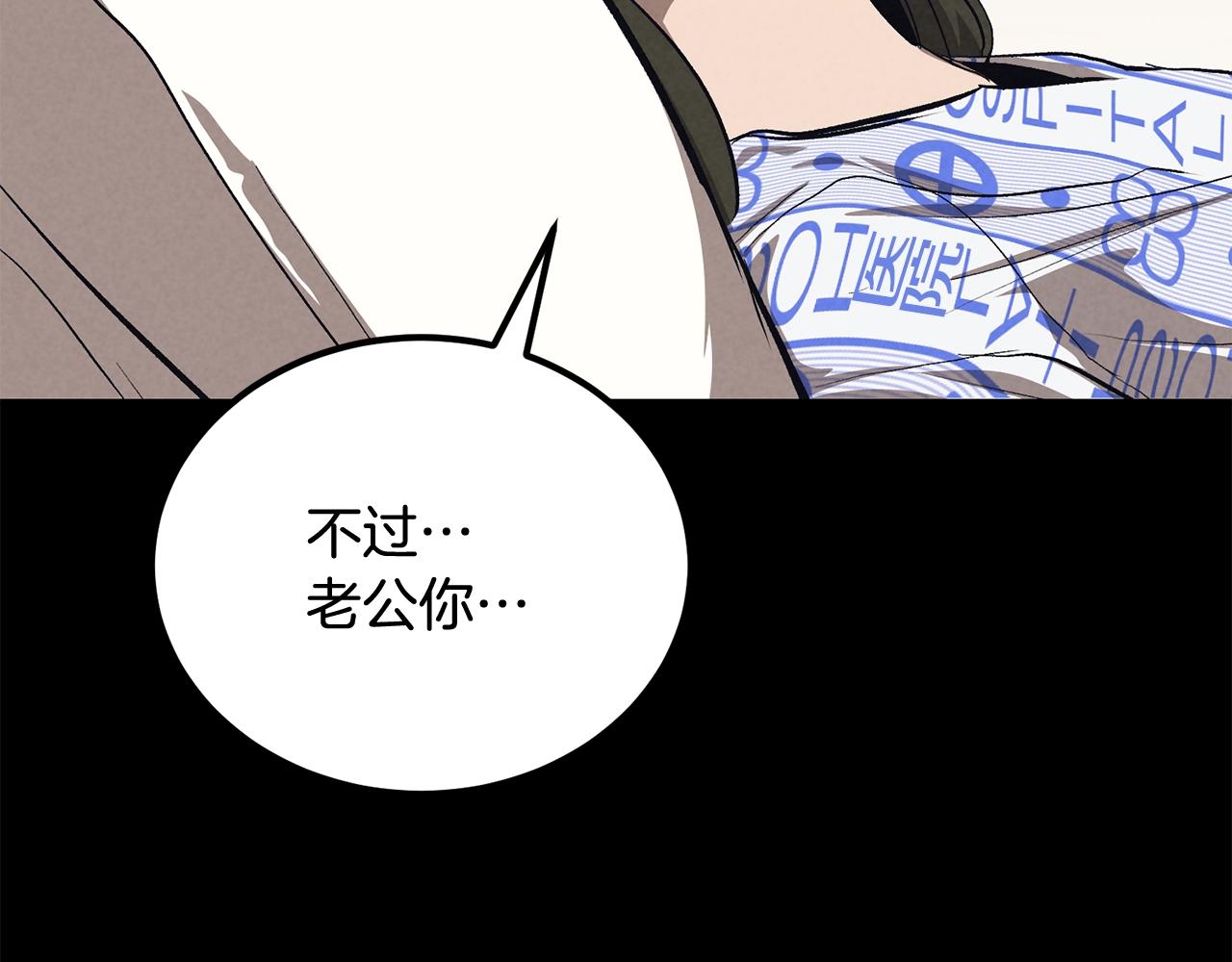 《老玩家金存值》第72话 降临 第8页