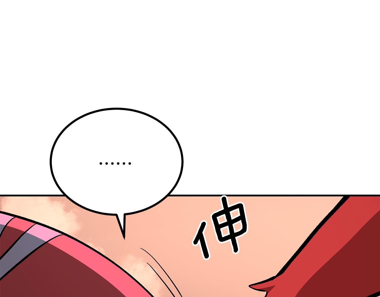 《老玩家金存值》第69话 魔王是谁！ 第14页
