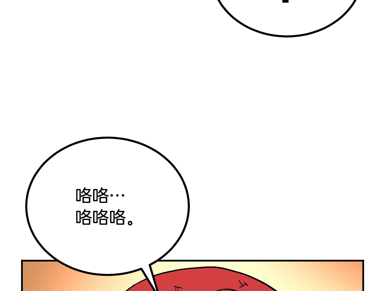 《老玩家金存值》第69话 魔王是谁！ 第16页