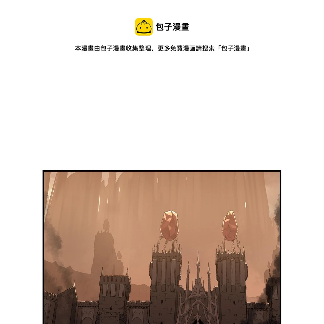 《老玩家金存值》第69话 魔王是谁！ 第1页