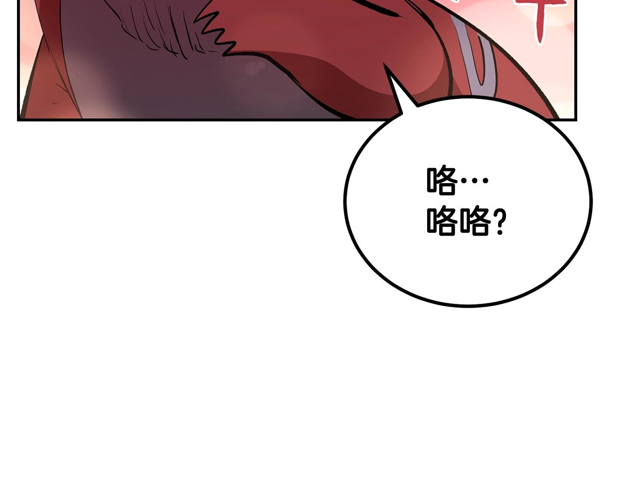 《老玩家金存值》第69话 魔王是谁！ 第20页