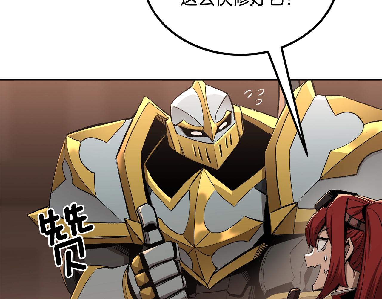 《老玩家金存值》第69话 魔王是谁！ 第22页