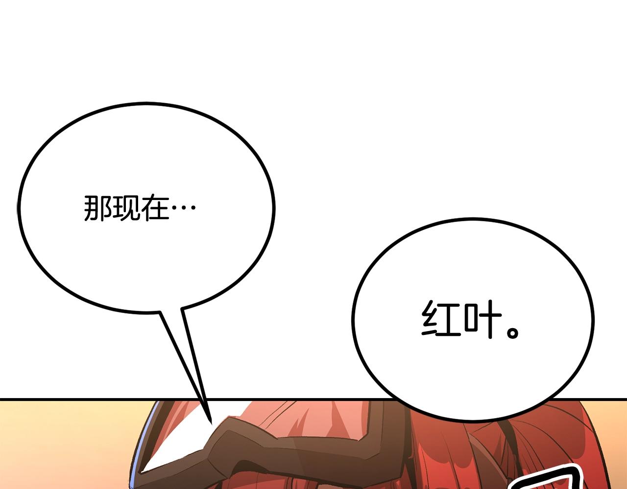 《老玩家金存值》第69话 魔王是谁！ 第24页