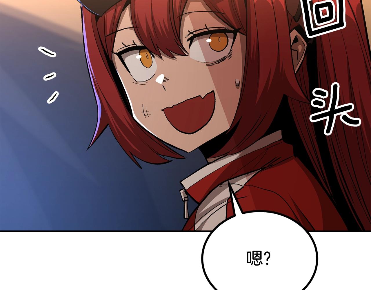 《老玩家金存值》第69话 魔王是谁！ 第25页