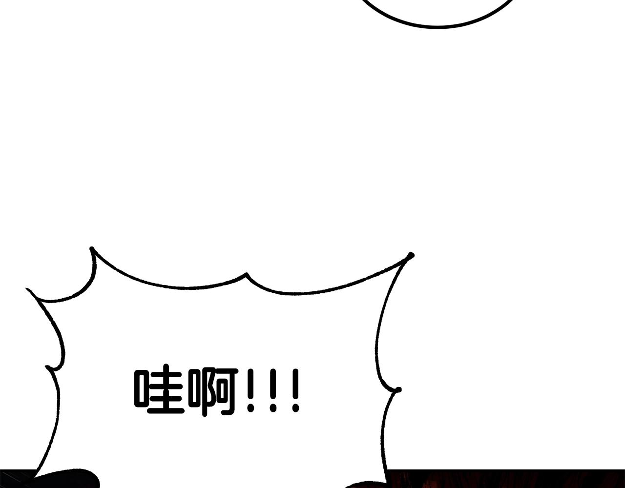 《老玩家金存值》第69话 魔王是谁！ 第26页