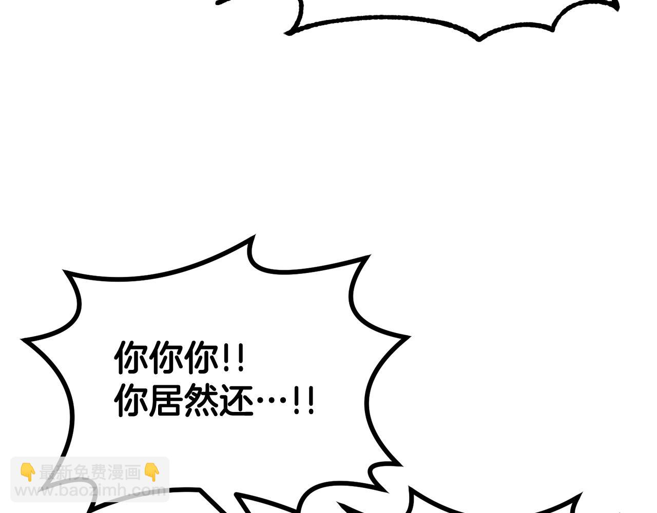 《老玩家金存值》第69话 魔王是谁！ 第29页