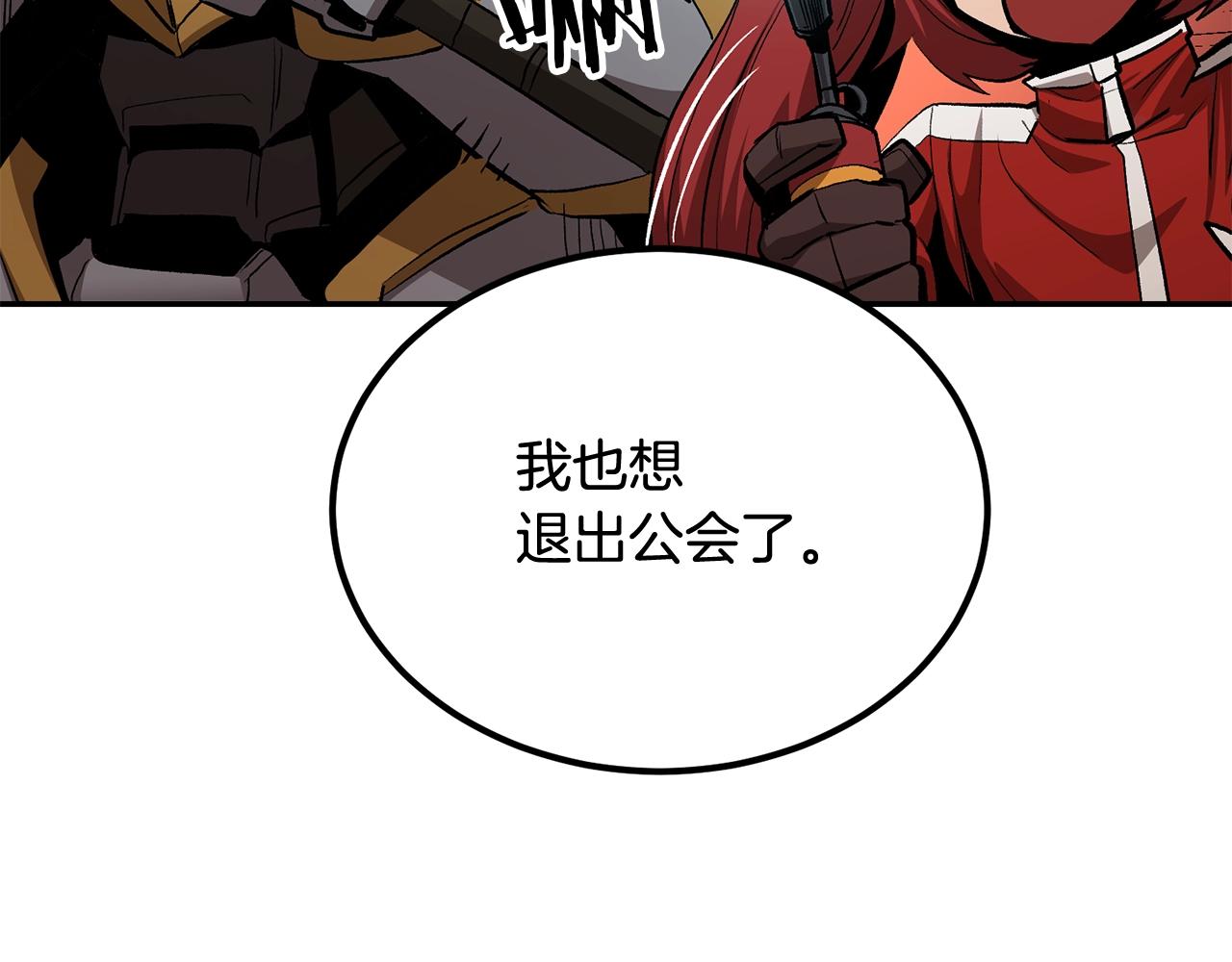 《老玩家金存值》第69话 魔王是谁！ 第31页