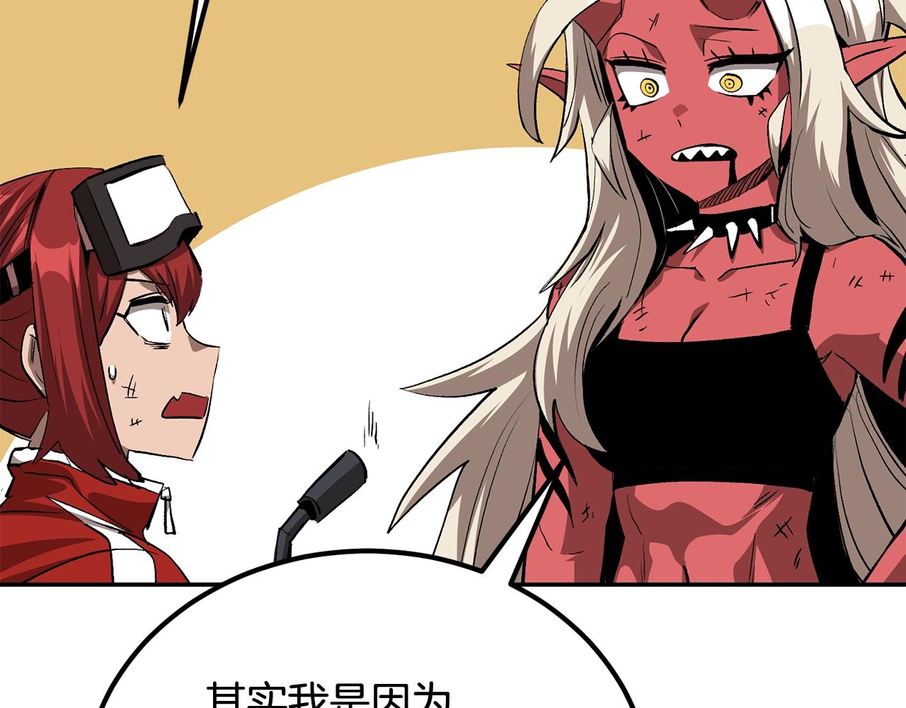 《老玩家金存值》第69话 魔王是谁！ 第33页