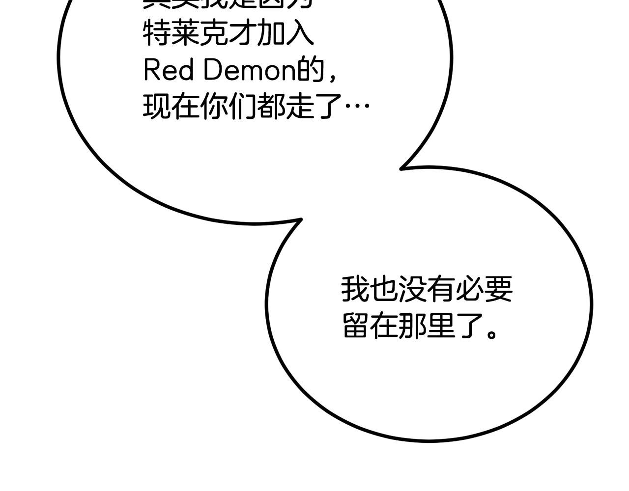 《老玩家金存值》第69话 魔王是谁！ 第34页