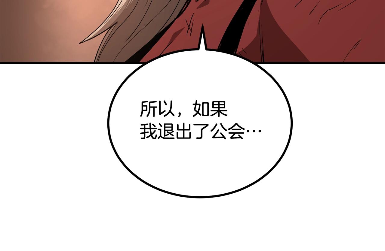 《老玩家金存值》第69话 魔王是谁！ 第36页