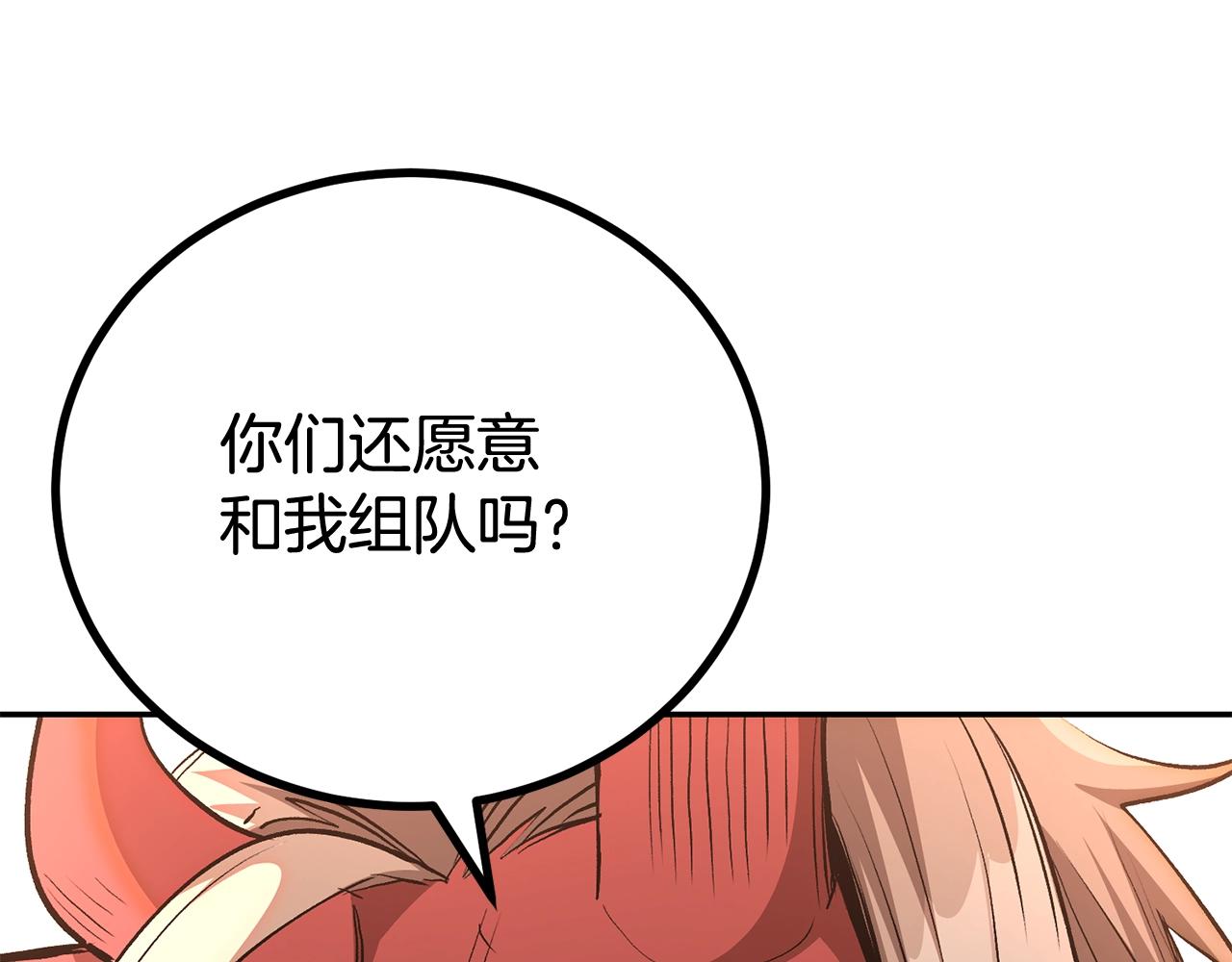 《老玩家金存值》第69话 魔王是谁！ 第37页
