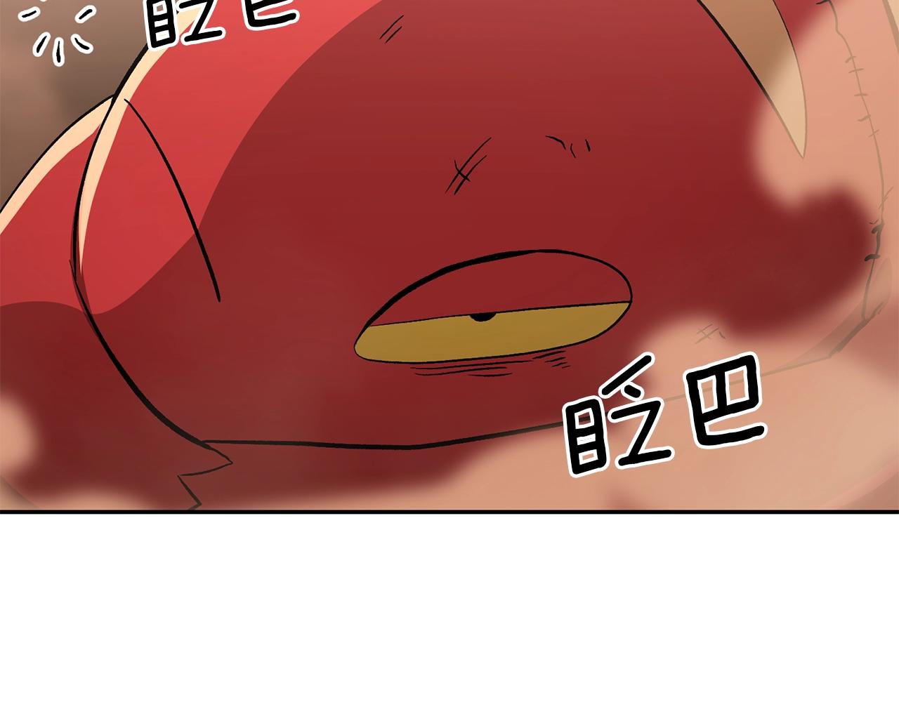 《老玩家金存值》第69话 魔王是谁！ 第3页