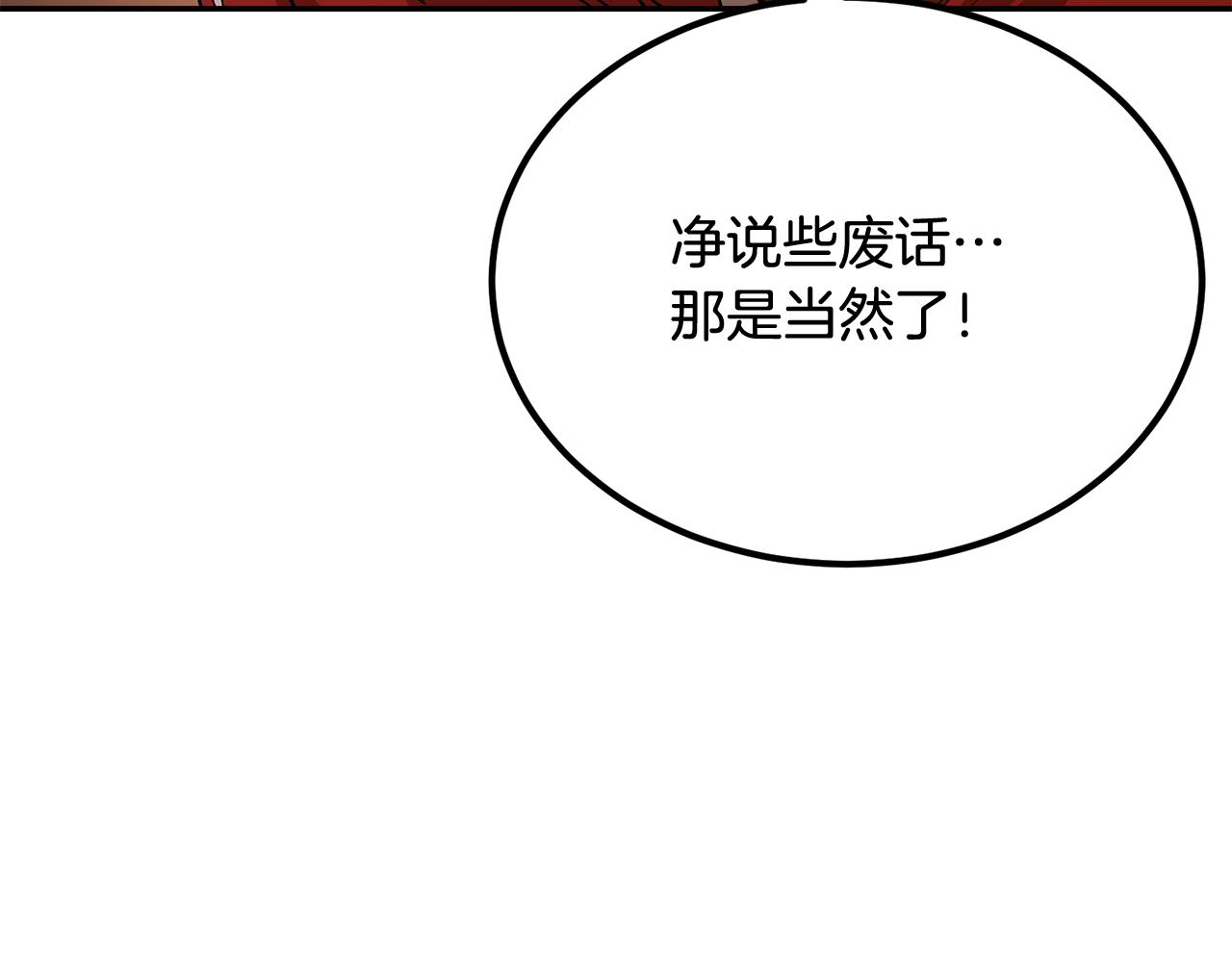 《老玩家金存值》第69话 魔王是谁！ 第40页