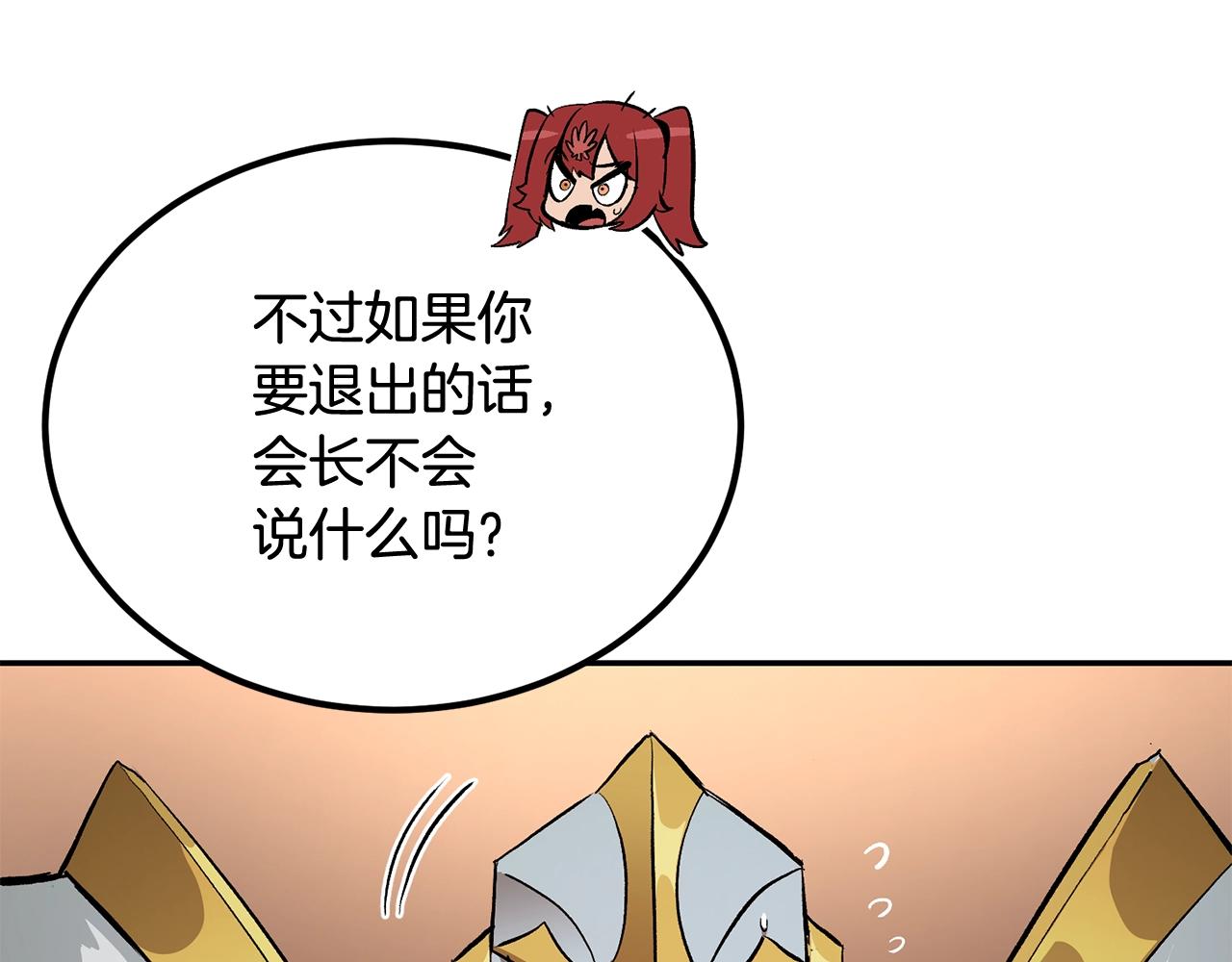《老玩家金存值》第69话 魔王是谁！ 第41页