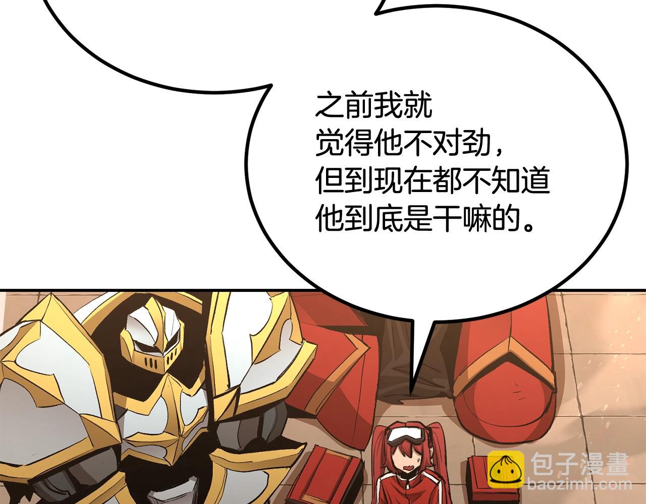 《老玩家金存值》第69话 魔王是谁！ 第44页