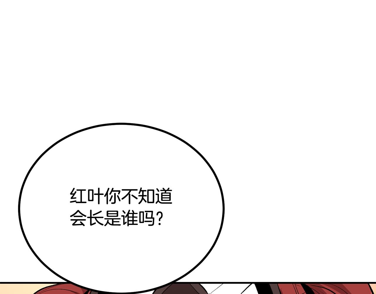 《老玩家金存值》第69话 魔王是谁！ 第46页