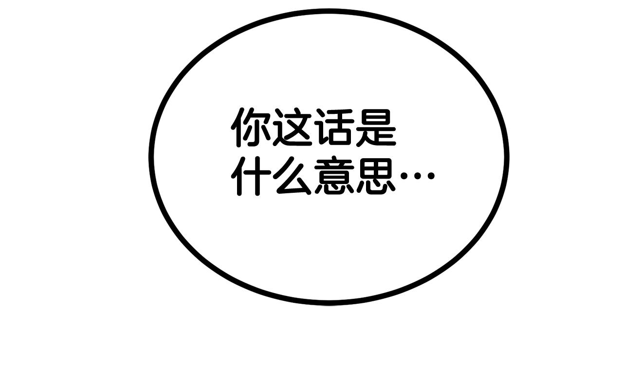 《老玩家金存值》第69话 魔王是谁！ 第49页