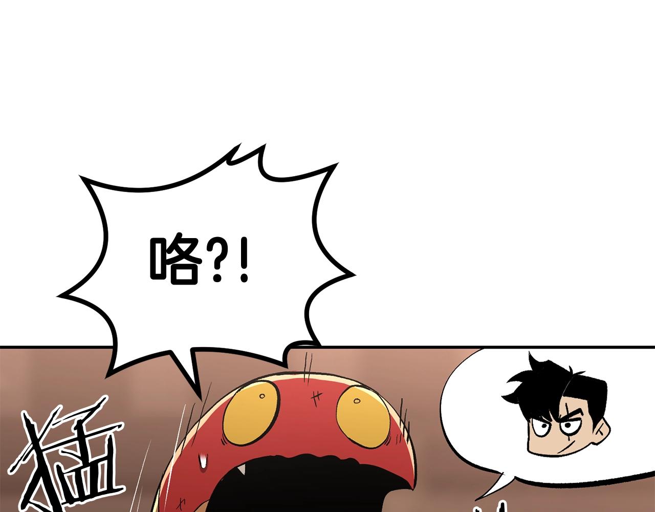 《老玩家金存值》第69话 魔王是谁！ 第4页