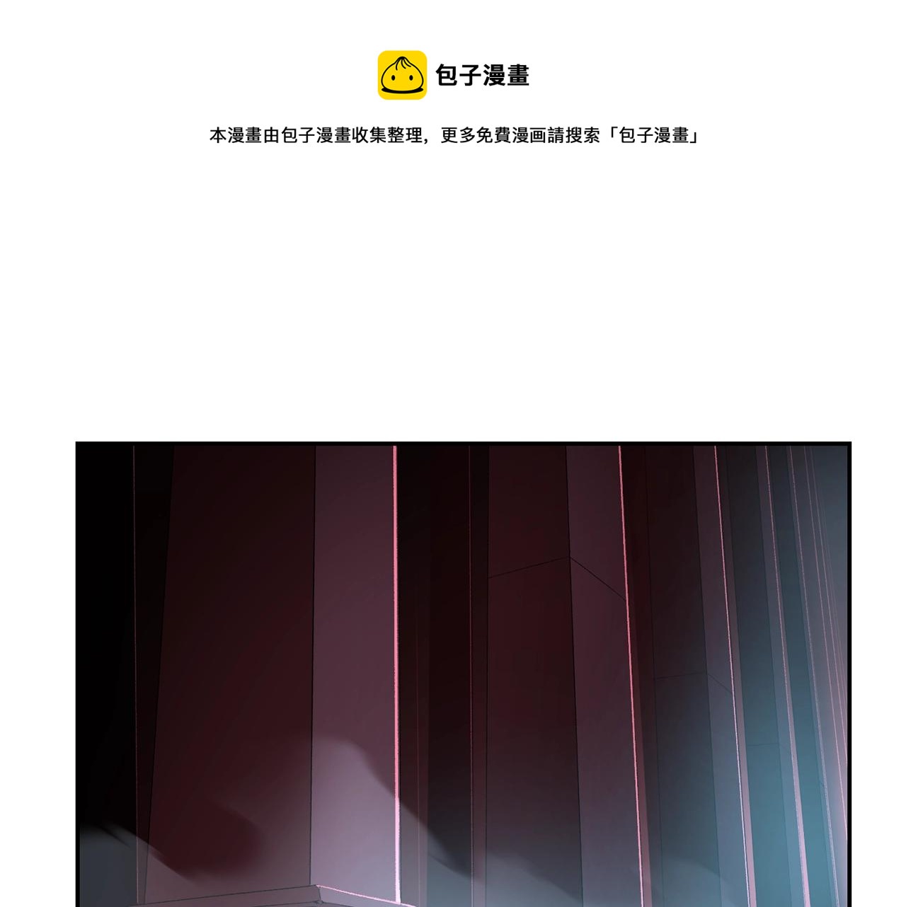 《老玩家金存值》第69话 魔王是谁！ 第50页