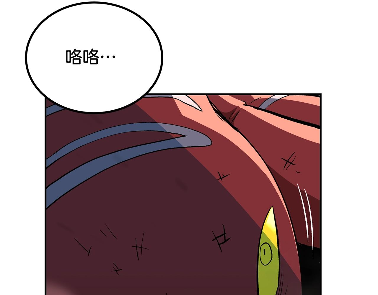 《老玩家金存值》第69话 魔王是谁！ 第8页