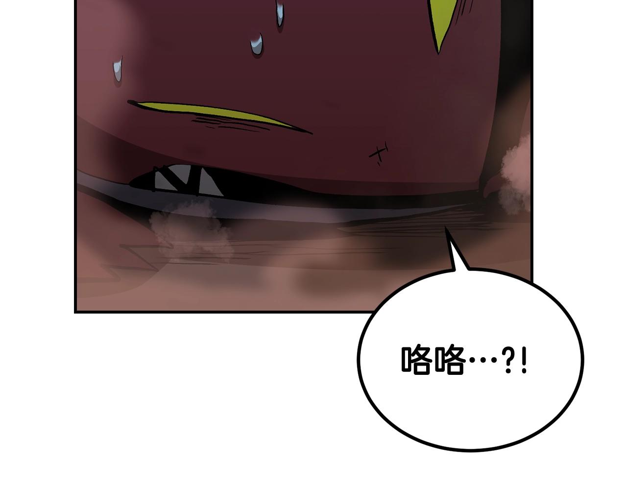 《老玩家金存值》第69话 魔王是谁！ 第9页